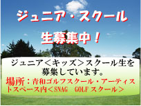 junior-golf